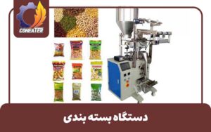 دستگاه بسته بندی